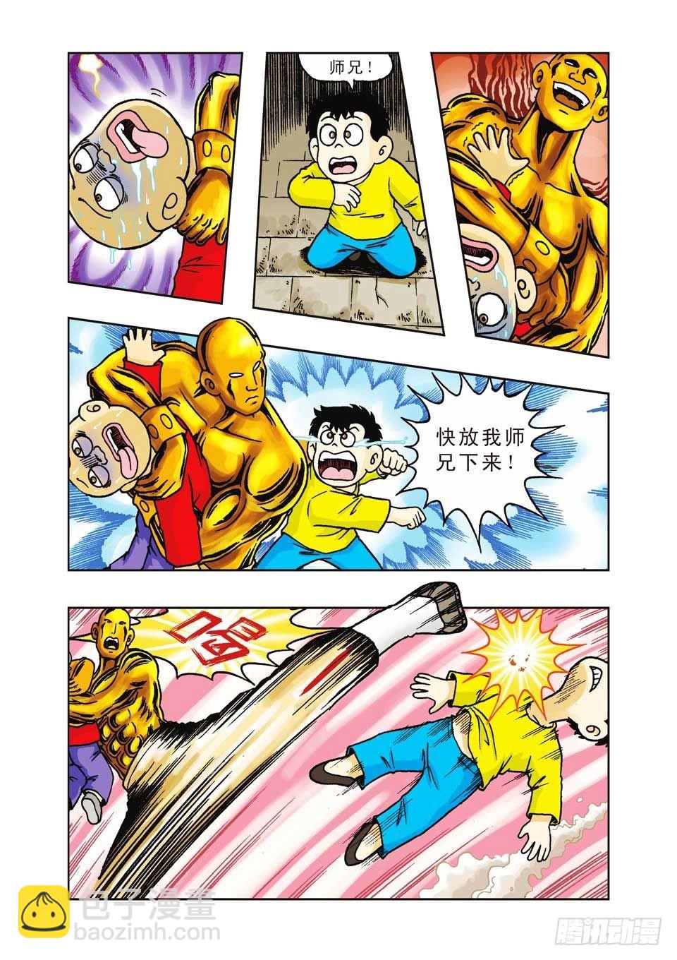 烏龍院前傳 - 第14集 - 2