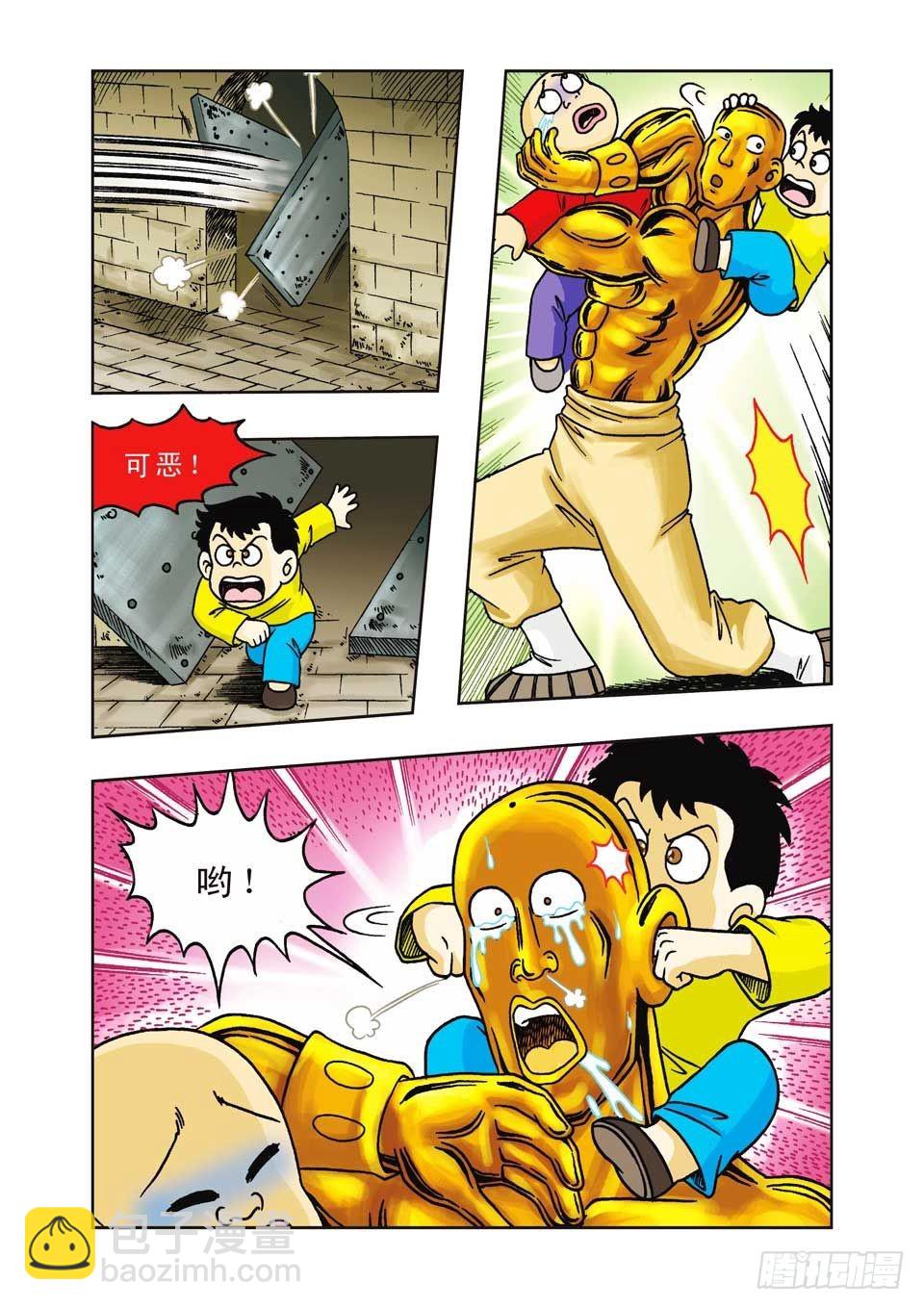 烏龍院前傳 - 第14集 - 3