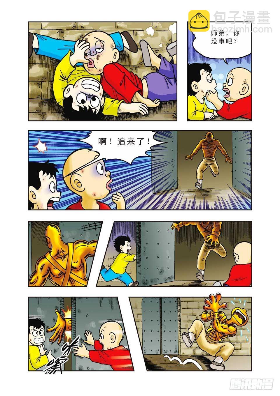 烏龍院前傳 - 第14集 - 6