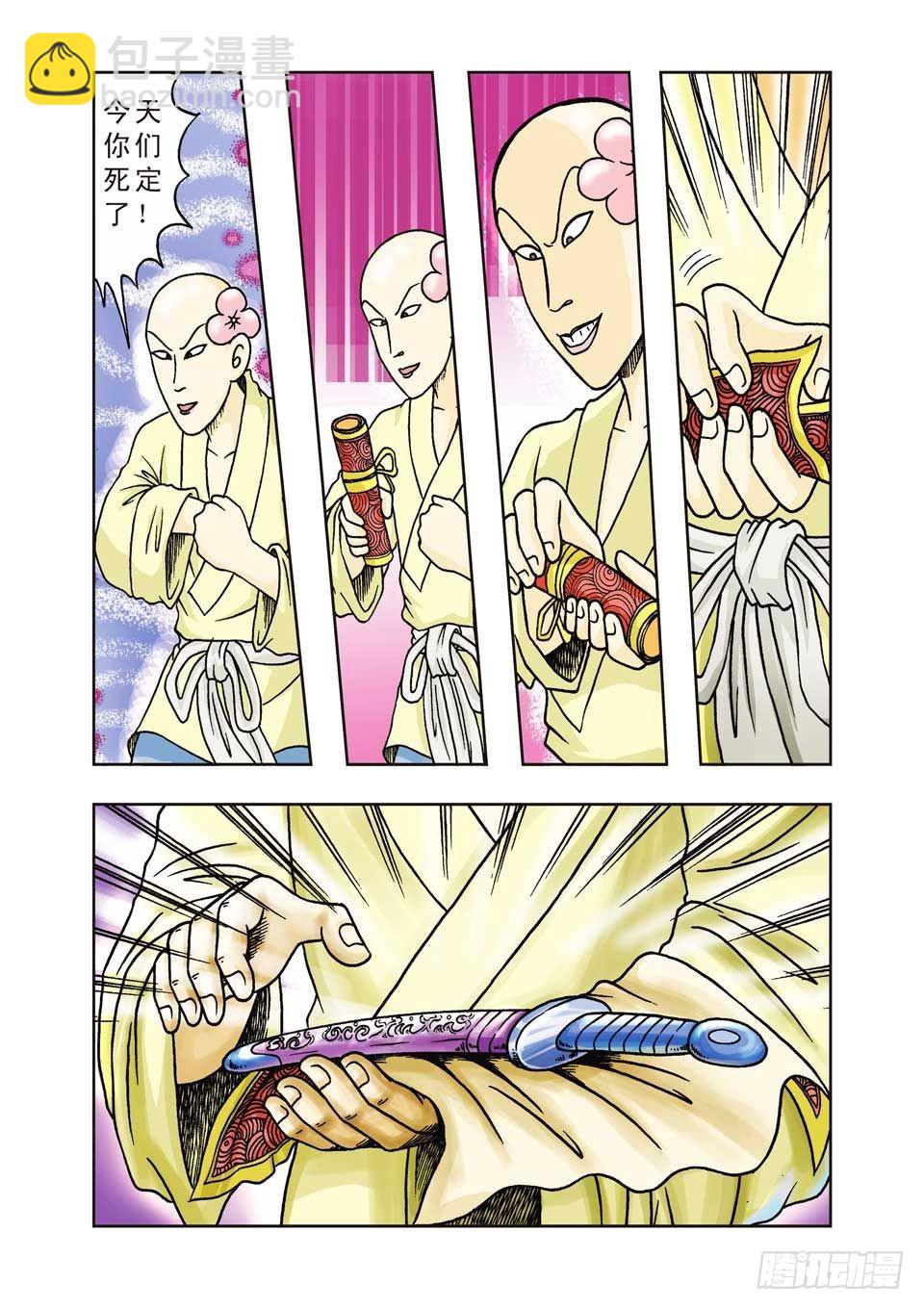 烏龍院前傳 - 第14集 - 2