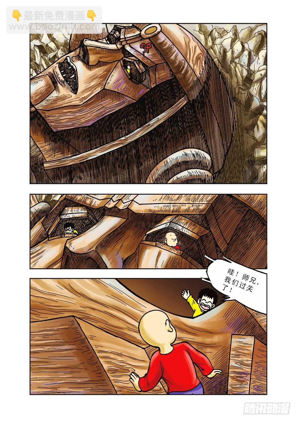 烏龍院前傳 - 第14集 - 4