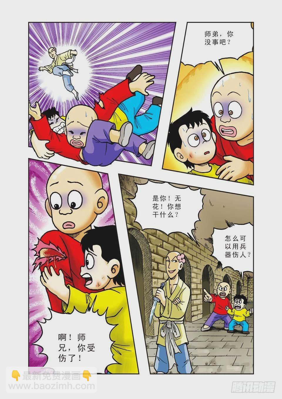 烏龍院前傳 - 第14集 - 6