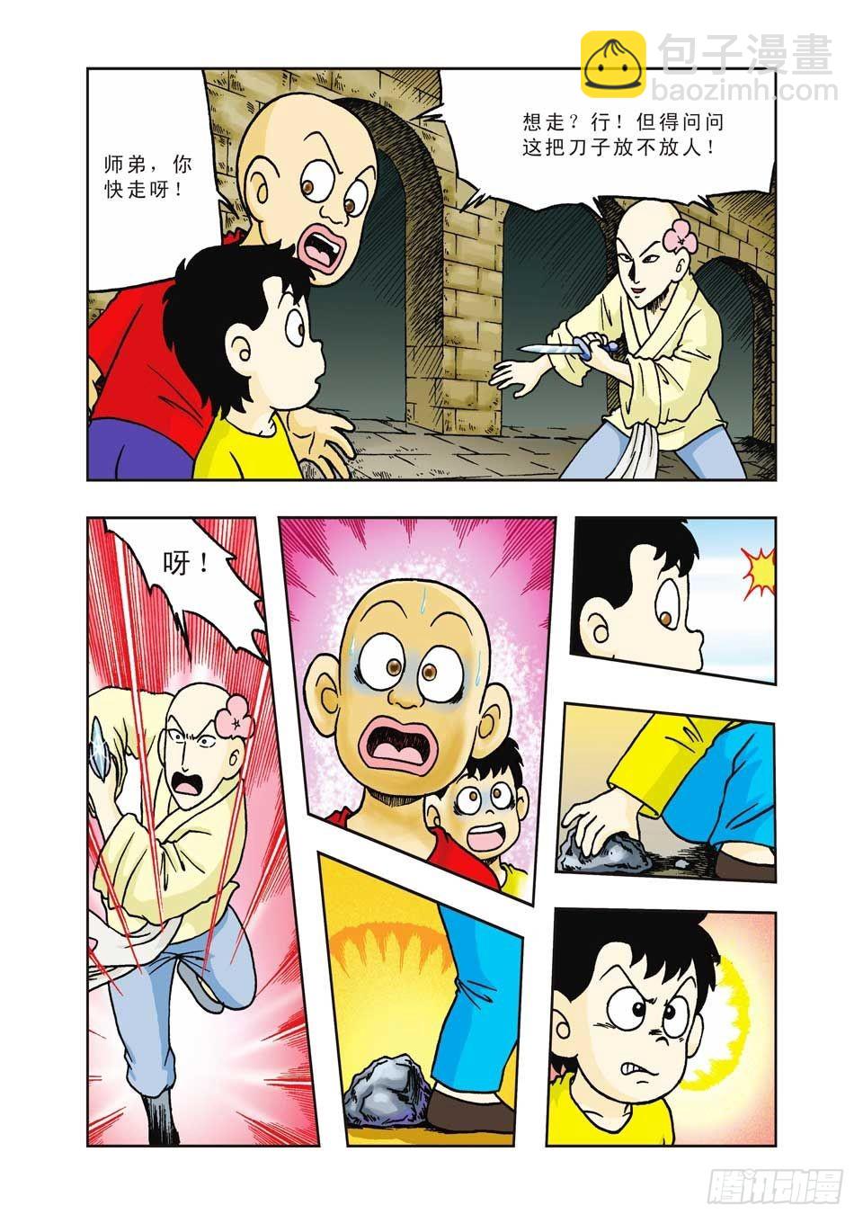 烏龍院前傳 - 第14集 - 4