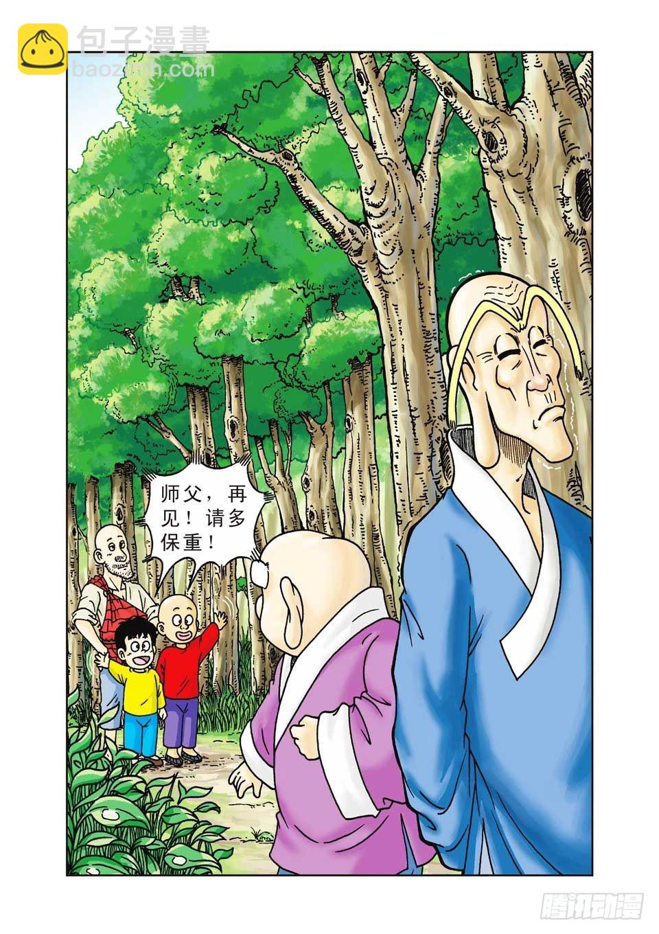 烏龍院前傳 - 第16集 - 6