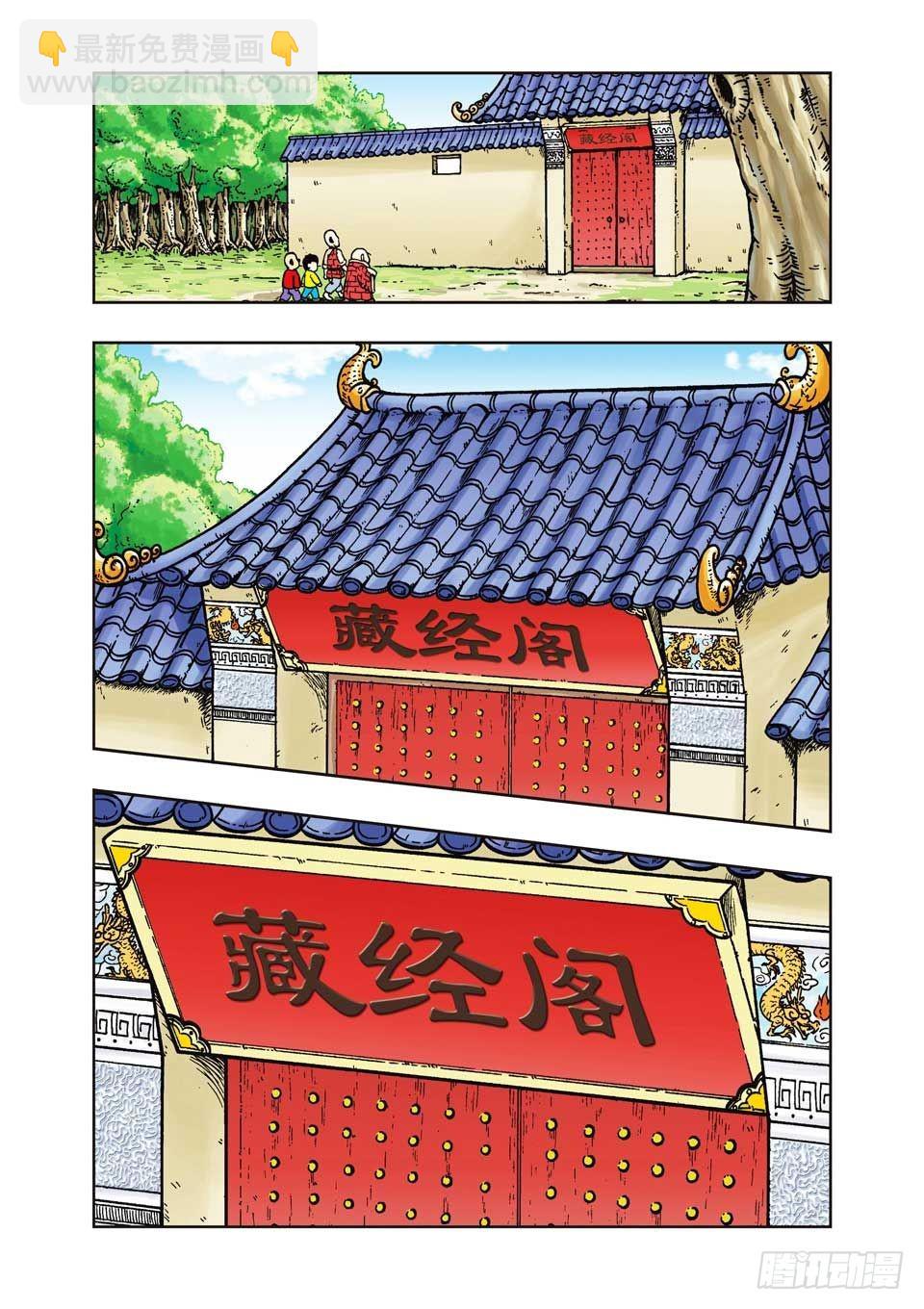 烏龍院前傳 - 第16集 - 1