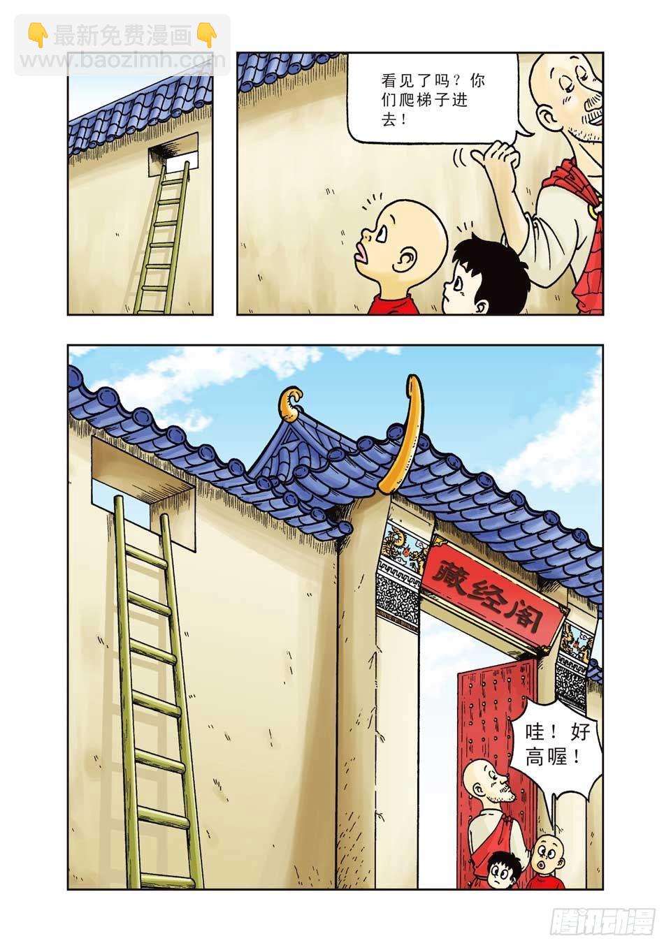 烏龍院前傳 - 第16集 - 4