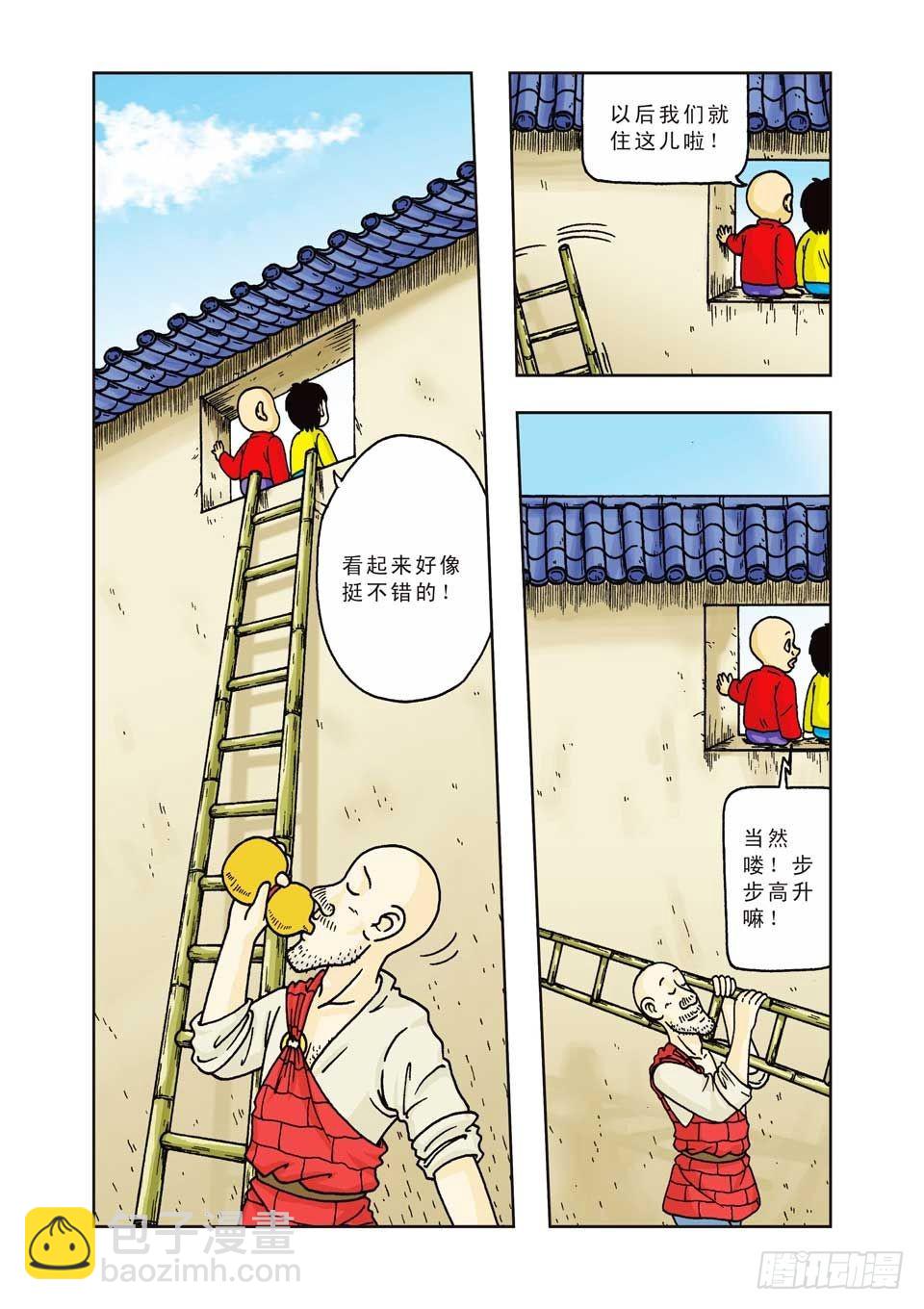 烏龍院前傳 - 第16集 - 2