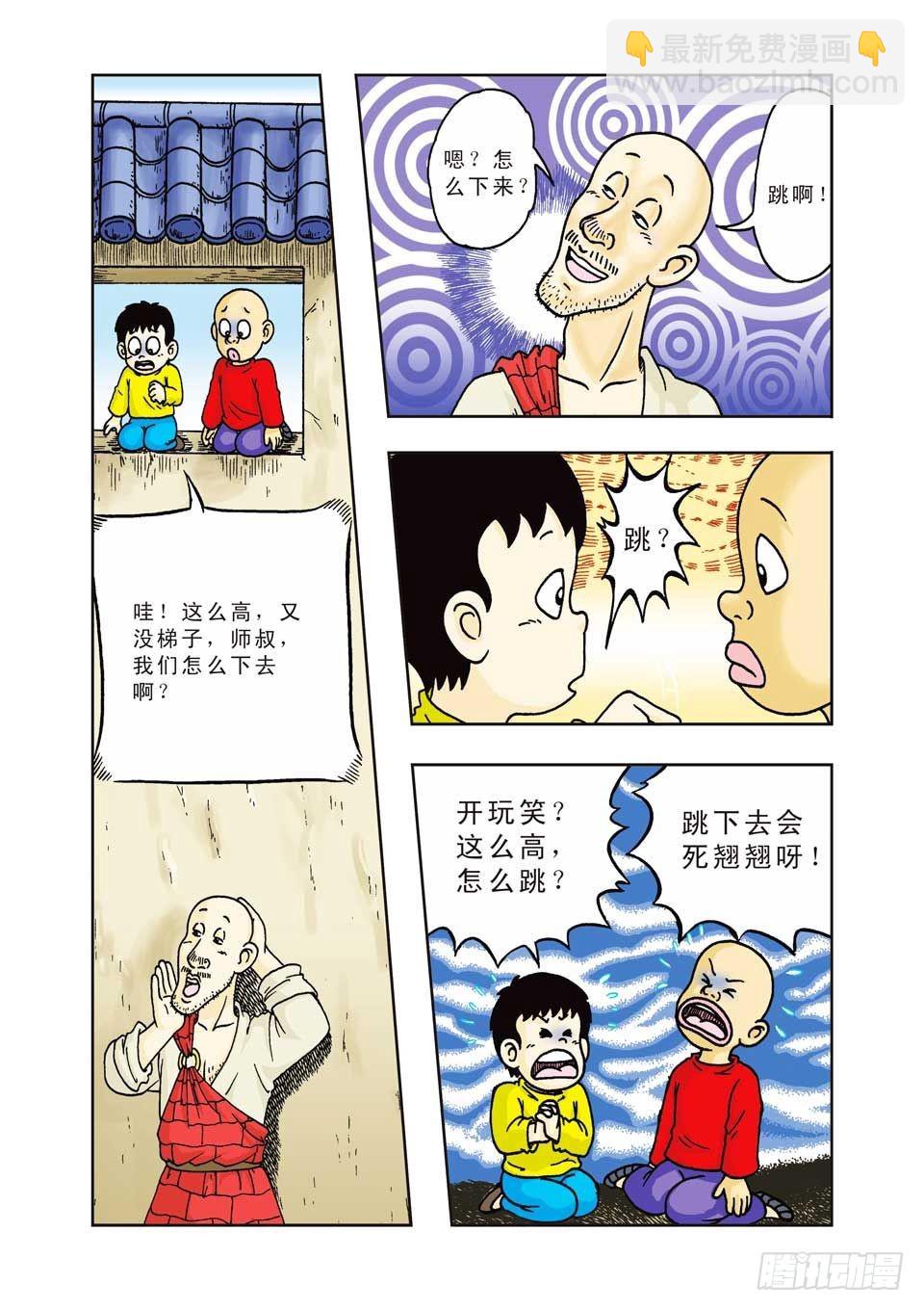 烏龍院前傳 - 第16集 - 5