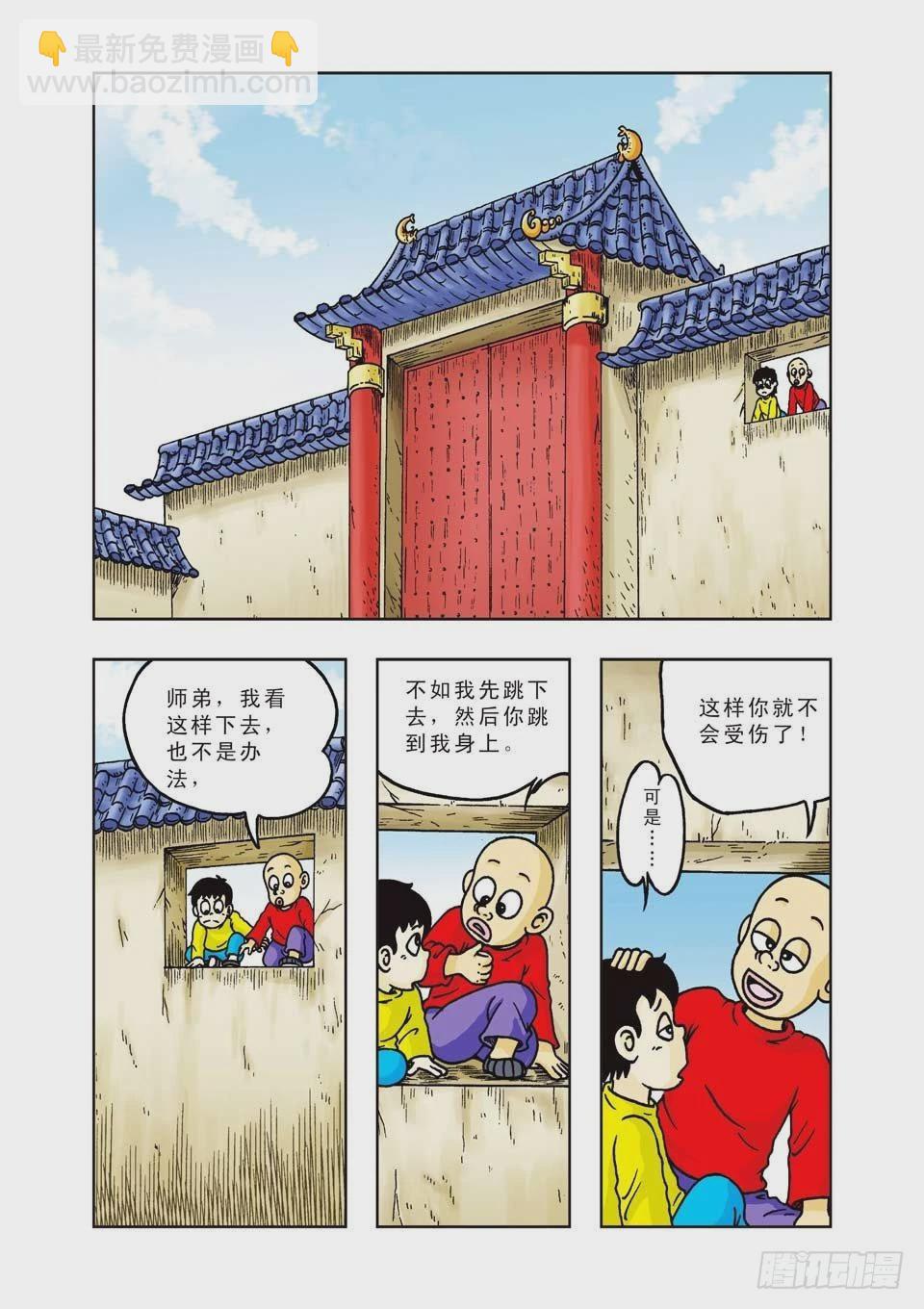 烏龍院前傳 - 第16集 - 6