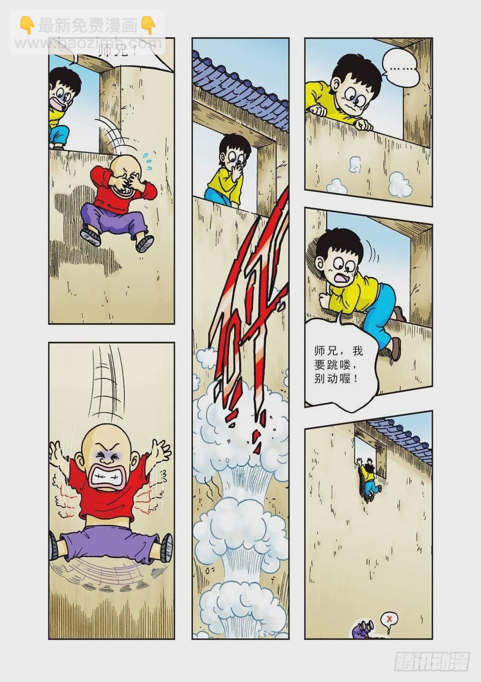 烏龍院前傳 - 第16集 - 7