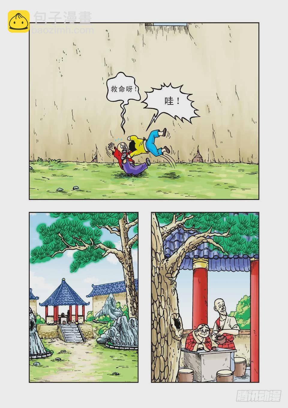 烏龍院前傳 - 第16集 - 3