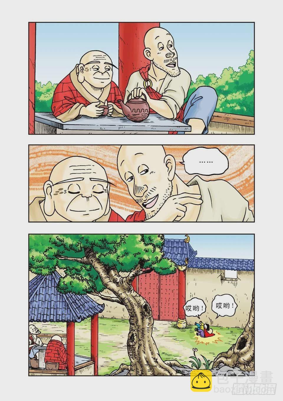 烏龍院前傳 - 第16集 - 4