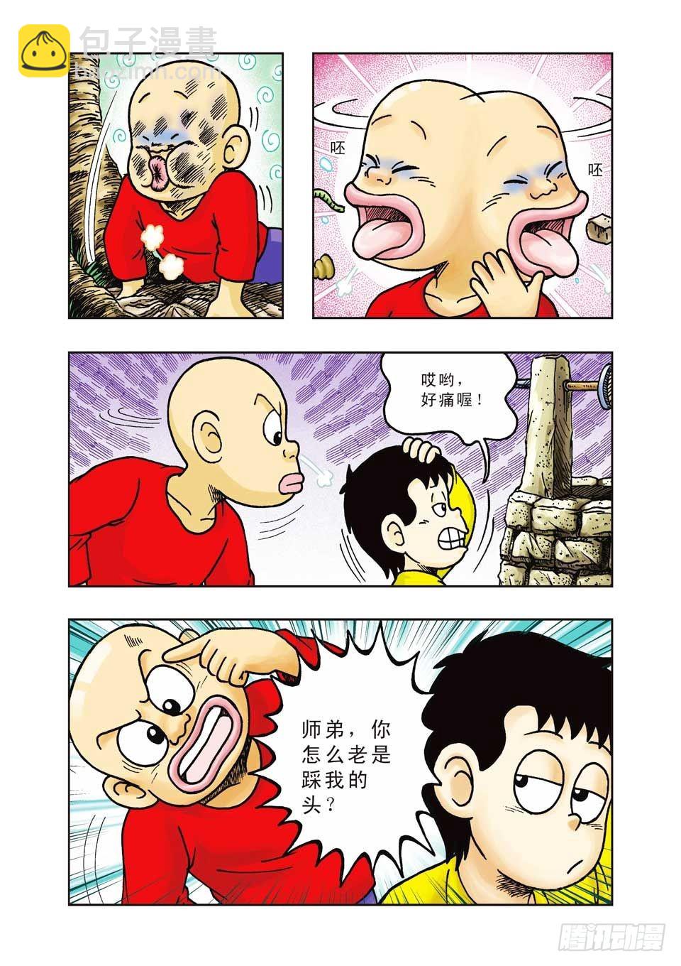 烏龍院前傳 - 第18集 - 5