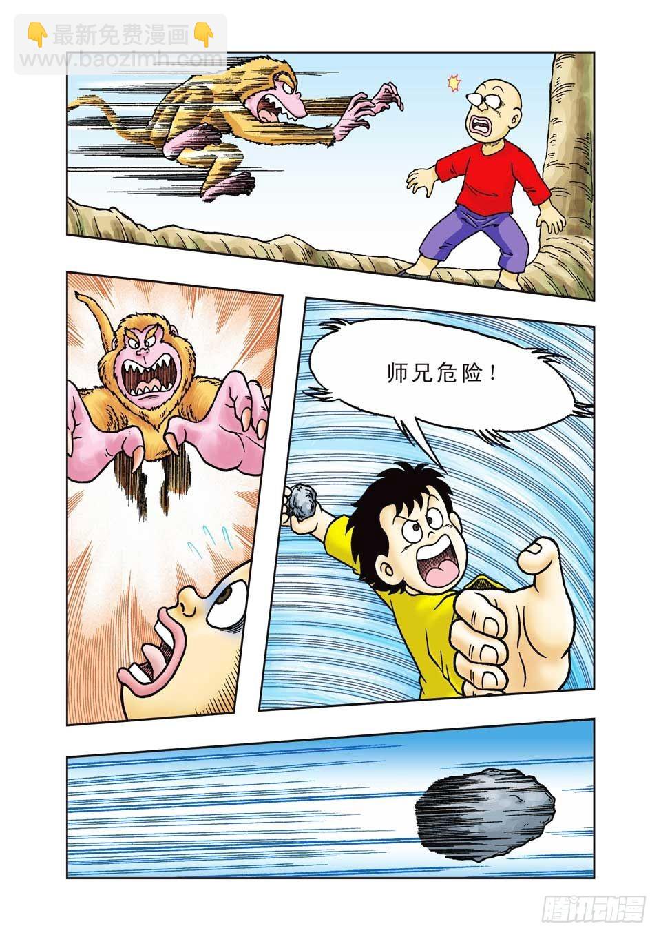 烏龍院前傳 - 第18集 - 5