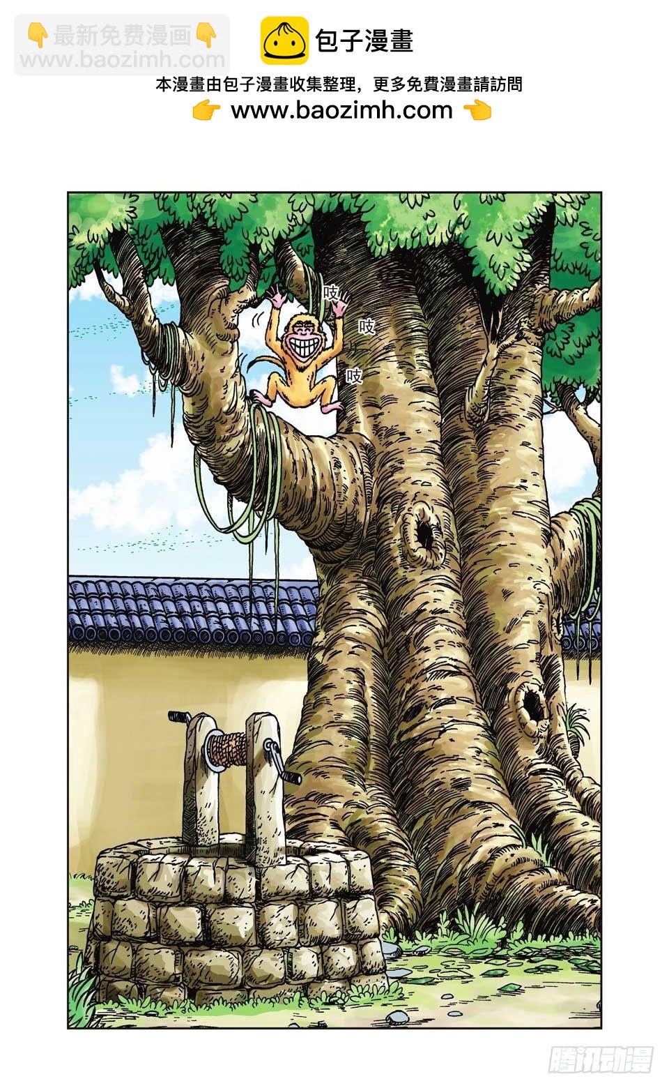 烏龍院前傳 - 第18集 - 2