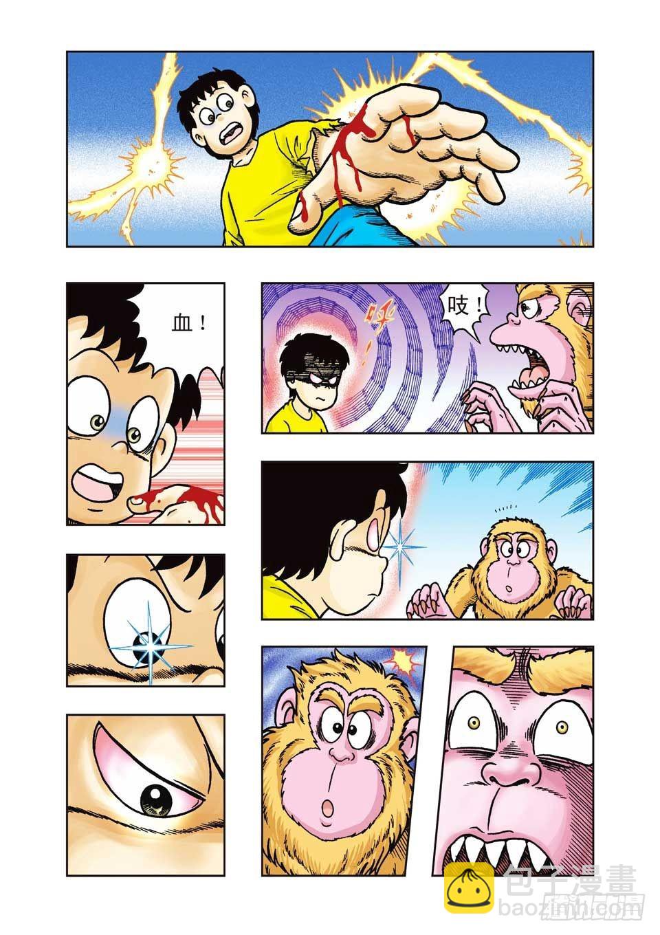 烏龍院前傳 - 第18集 - 4