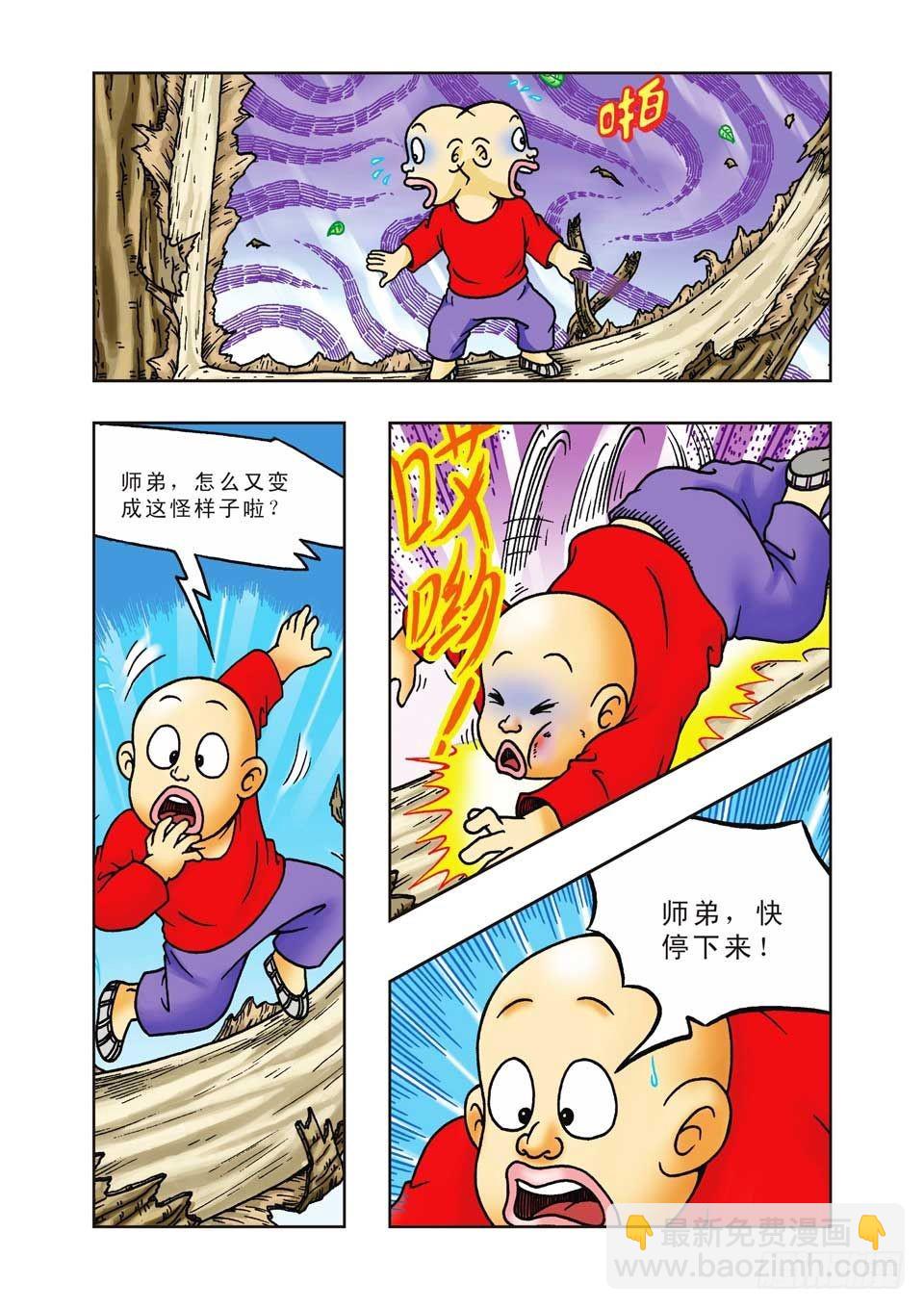 烏龍院前傳 - 第18集 - 2