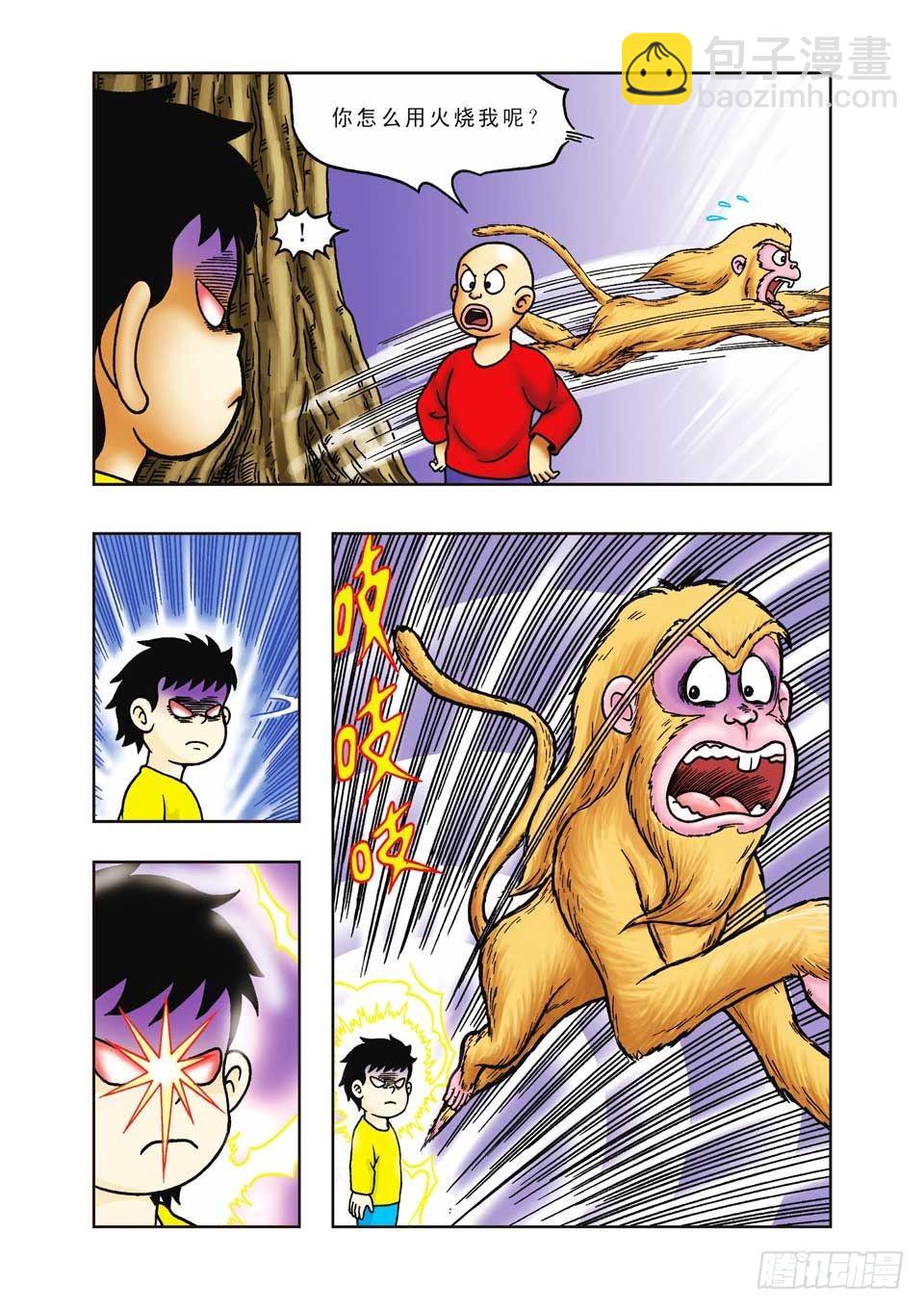 烏龍院前傳 - 第18集 - 3