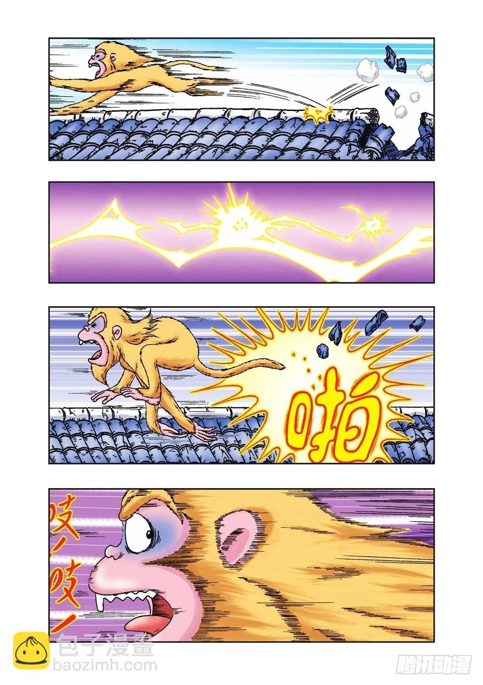 烏龍院前傳 - 第18集 - 7