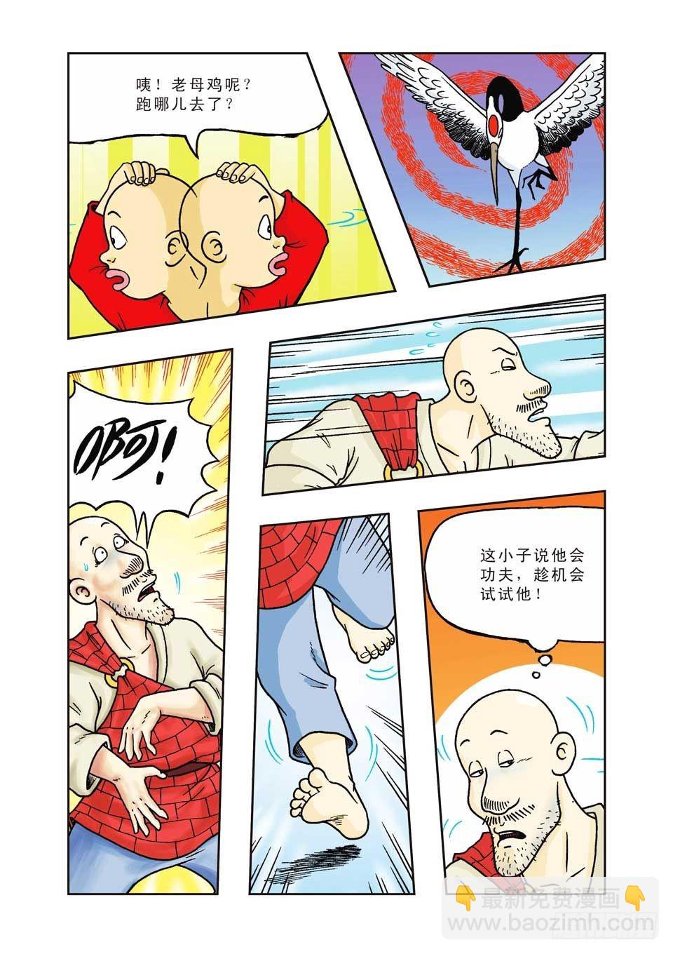 烏龍院前傳 - 第20集 - 6