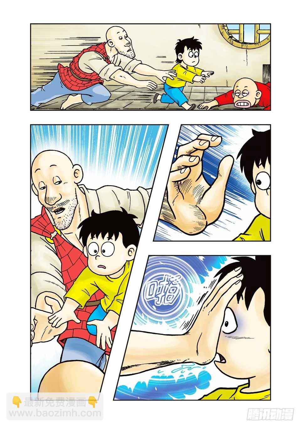 烏龍院前傳 - 第20集 - 5