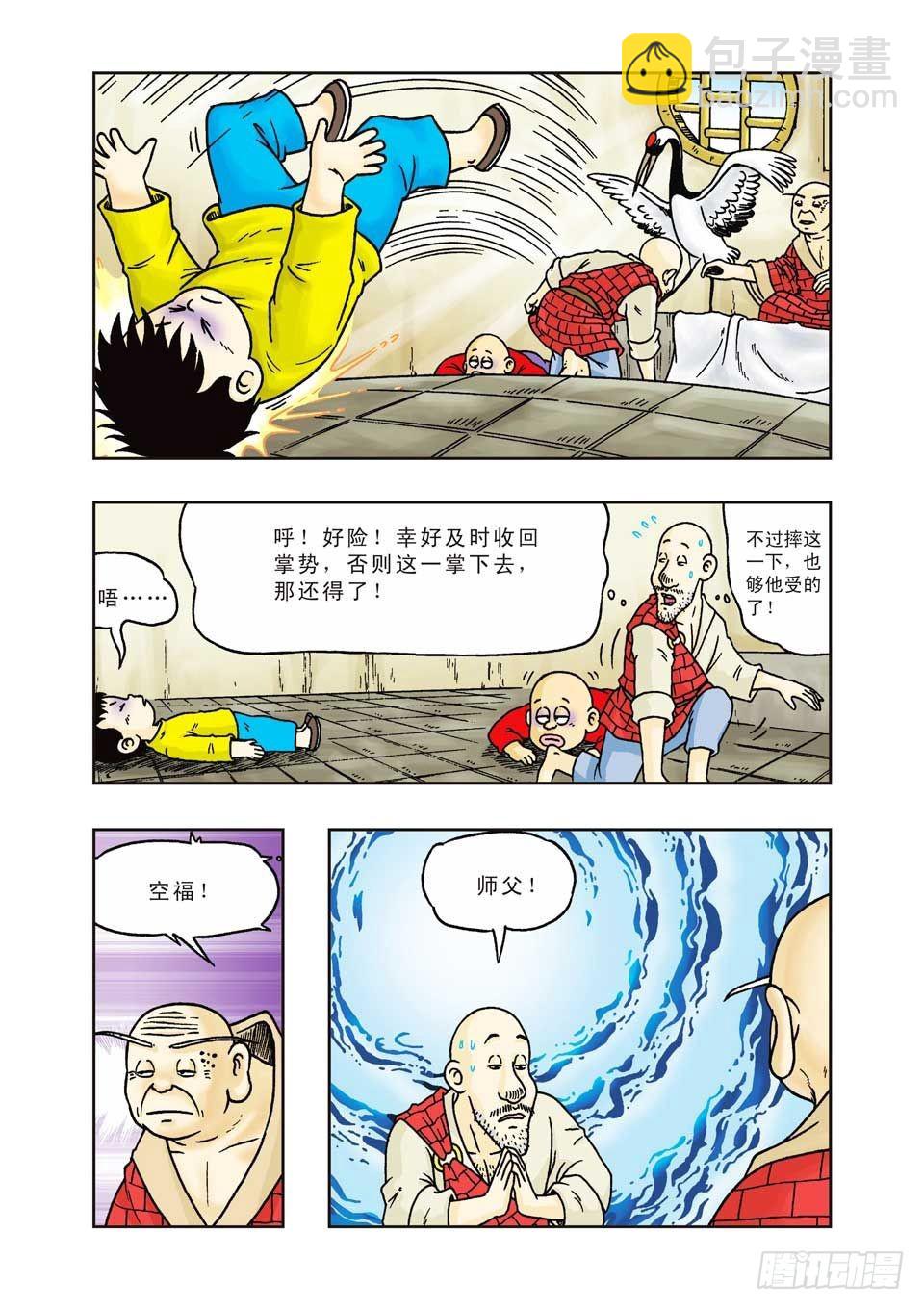 烏龍院前傳 - 第20集 - 1