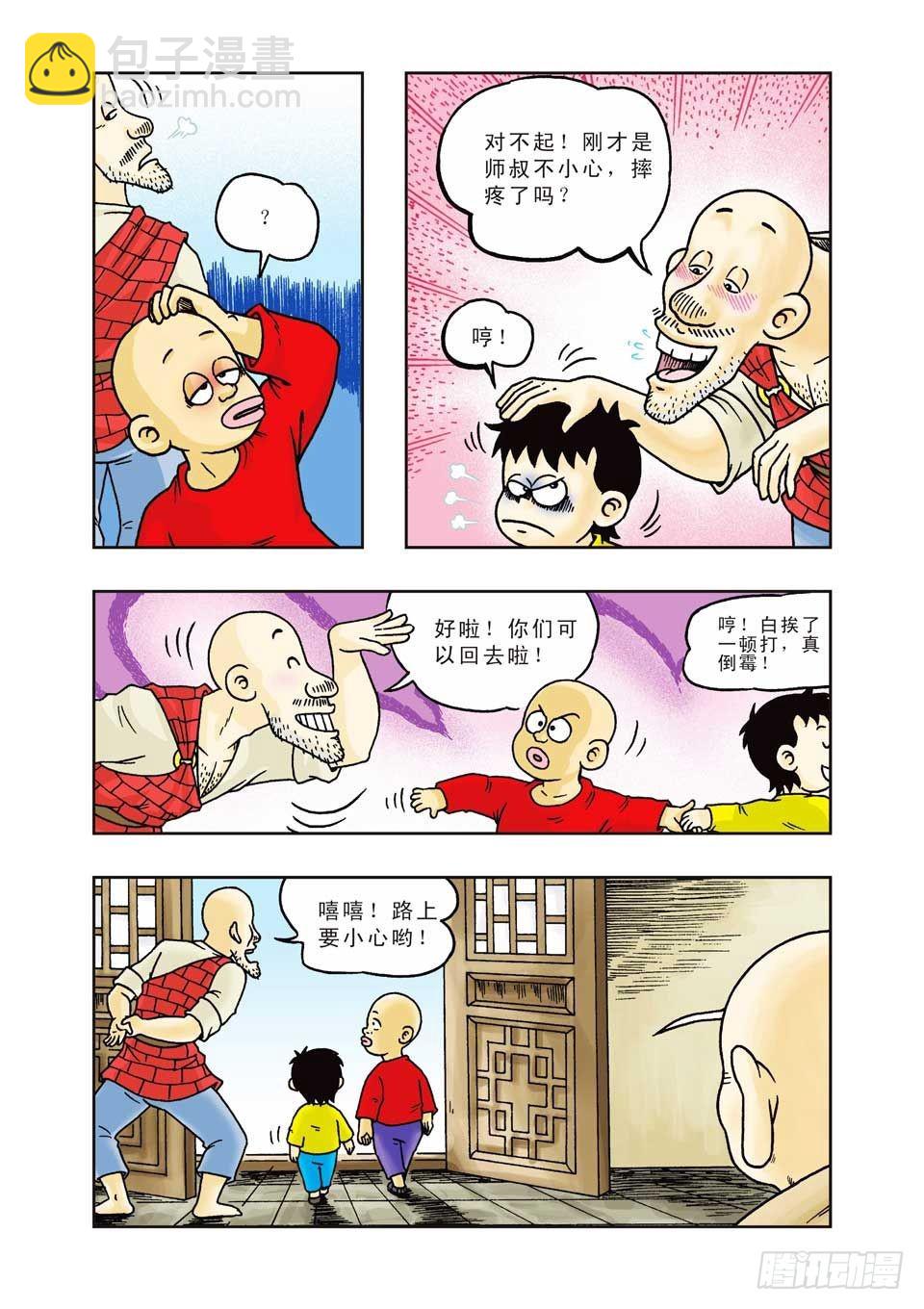 烏龍院前傳 - 第20集 - 4