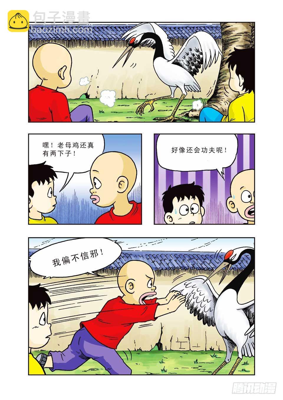 烏龍院前傳 - 第20集 - 6