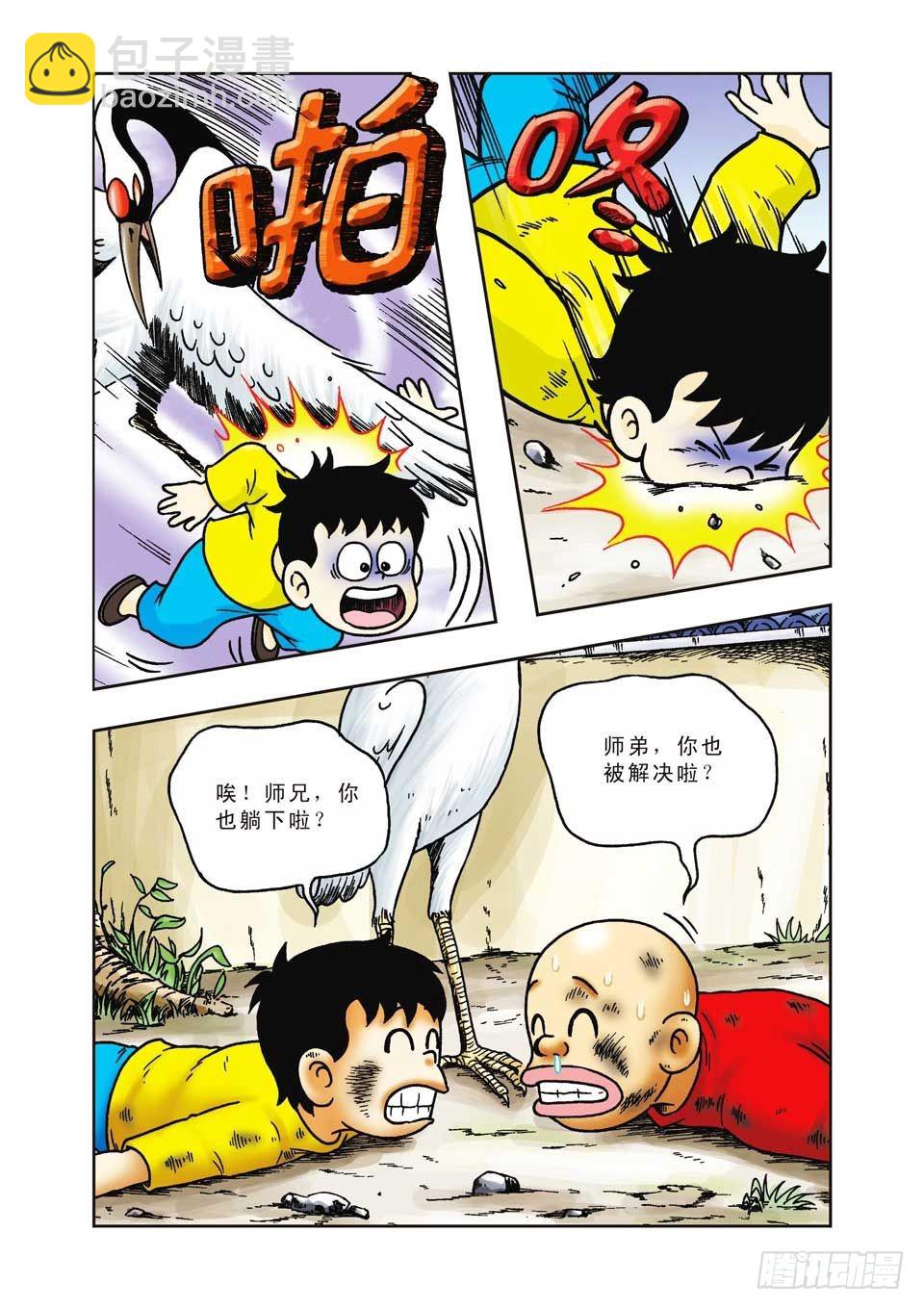 烏龍院前傳 - 第20集 - 4