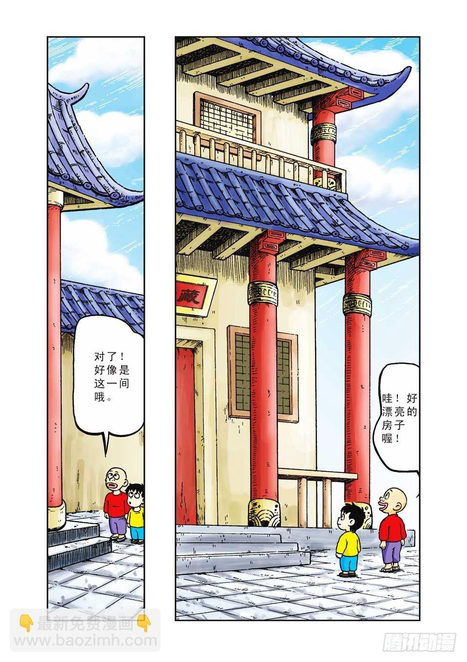 烏龍院前傳 - 第20集 - 3