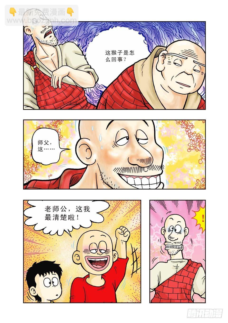 烏龍院前傳 - 第20集 - 5