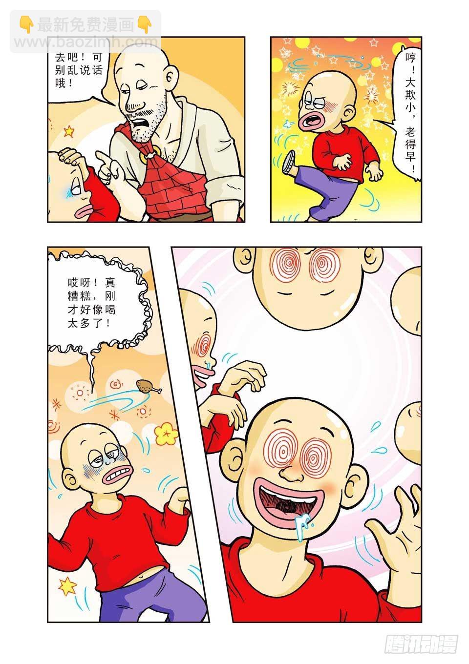 烏龍院前傳 - 第20集 - 2