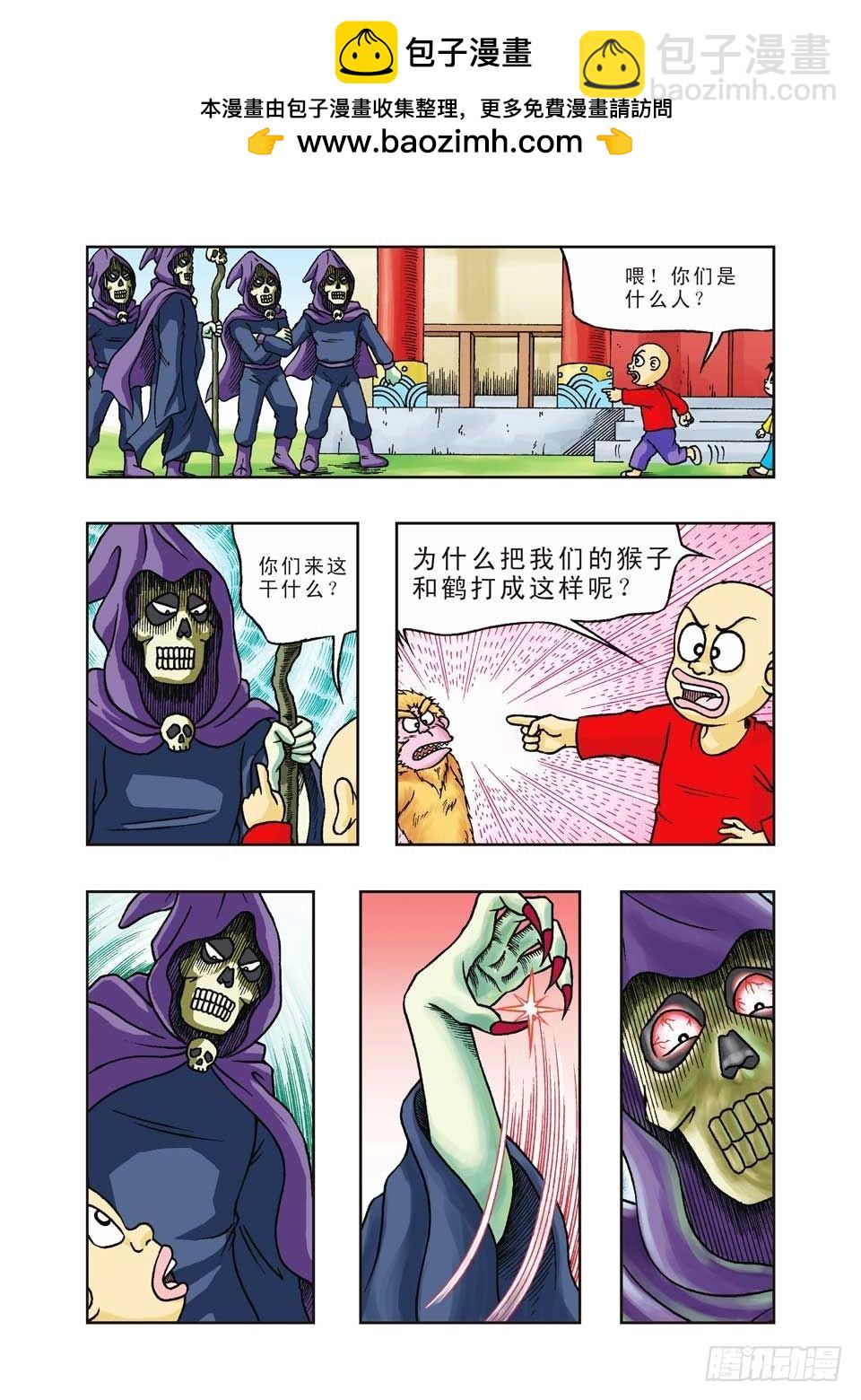 烏龍院前傳 - 第22集 - 2