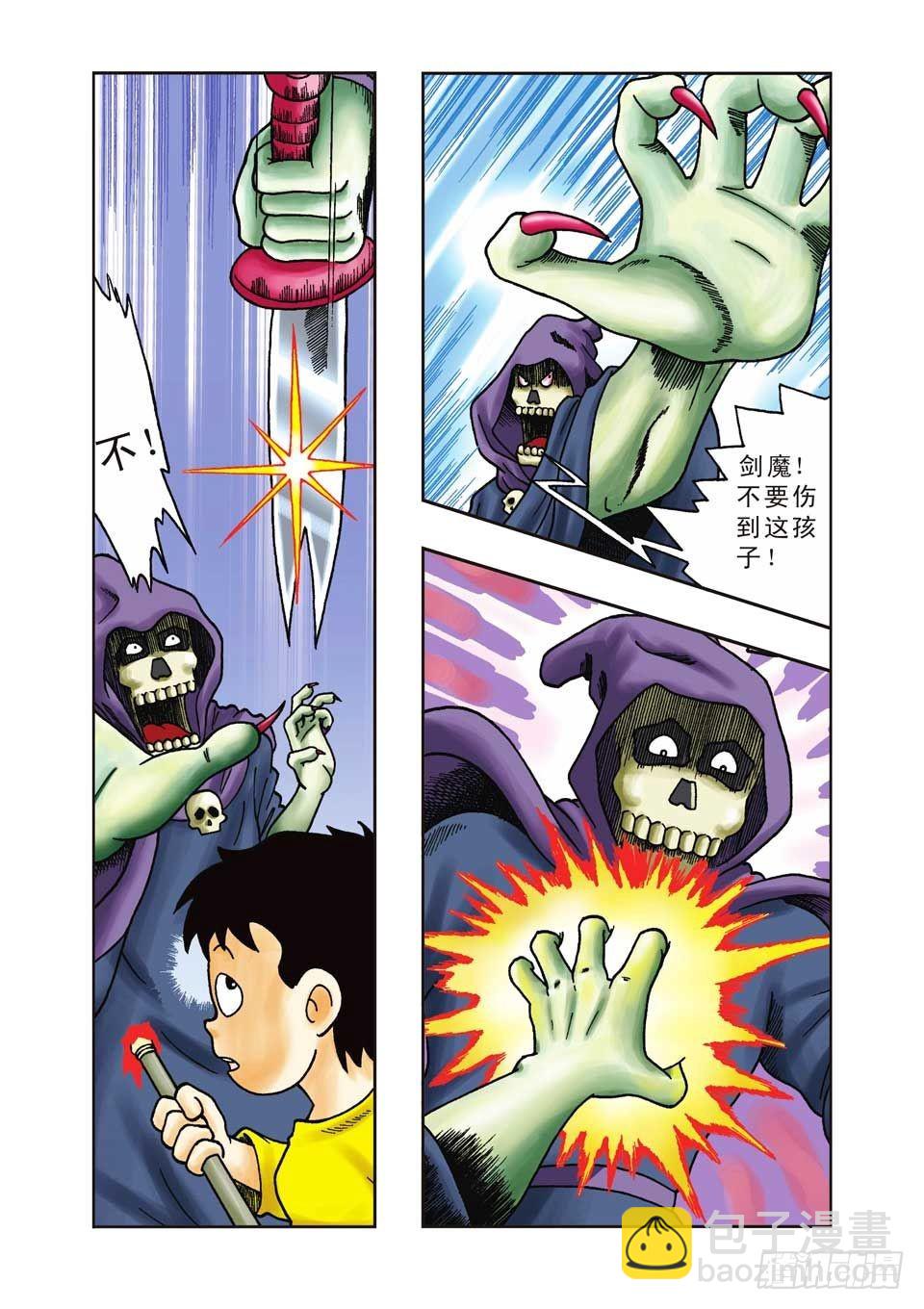 烏龍院前傳 - 第22集 - 7