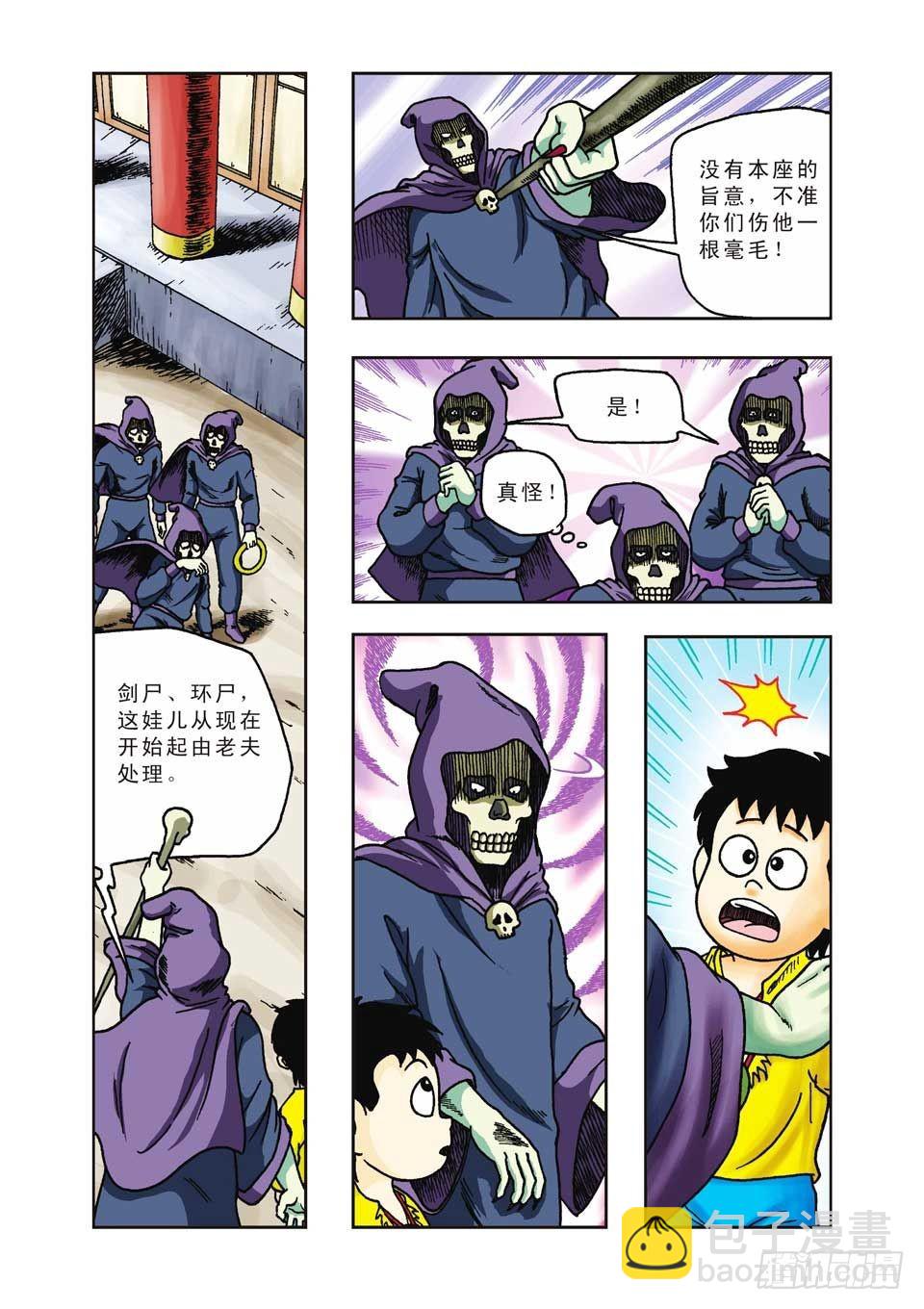 烏龍院前傳 - 第22集 - 2