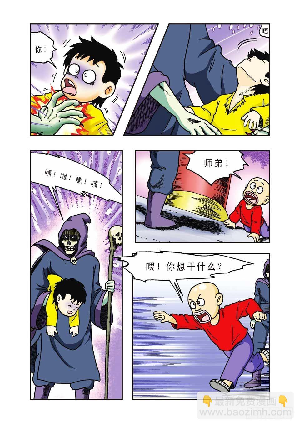 烏龍院前傳 - 第22集 - 4