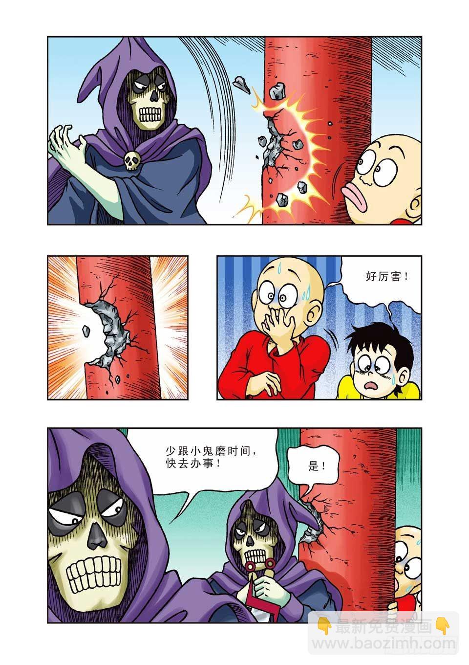 烏龍院前傳 - 第22集 - 3