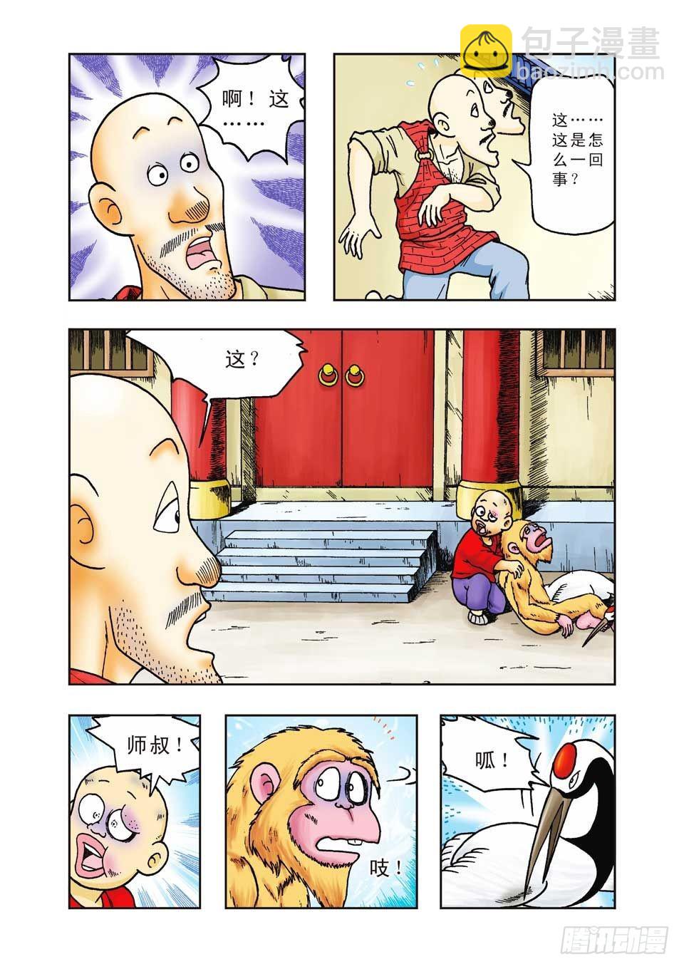 烏龍院前傳 - 第22集 - 3