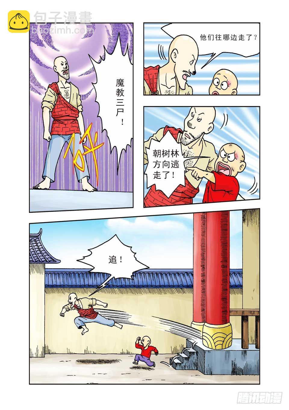 烏龍院前傳 - 第22集 - 6