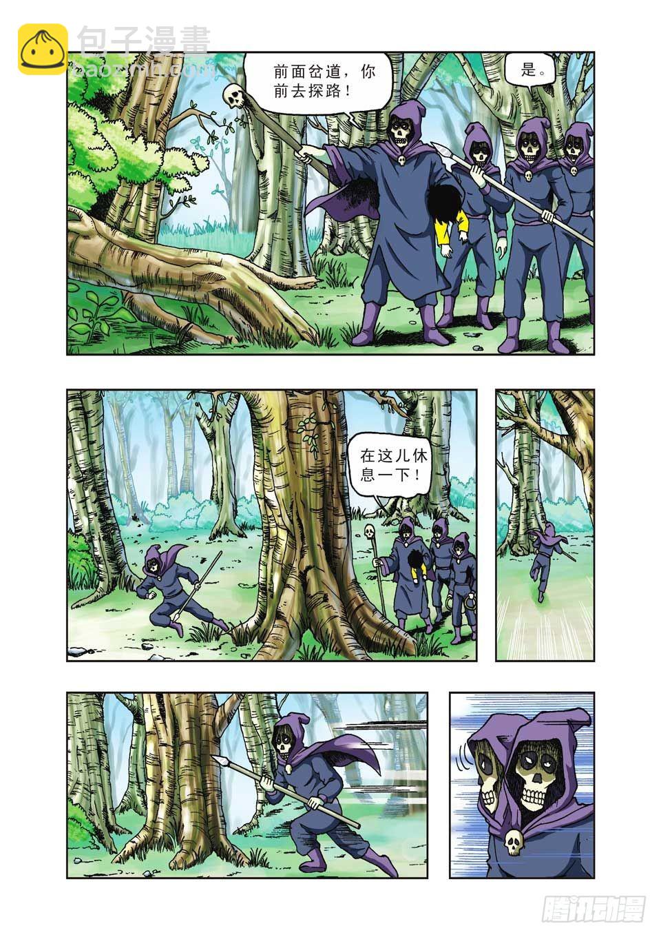 烏龍院前傳 - 第22集 - 1