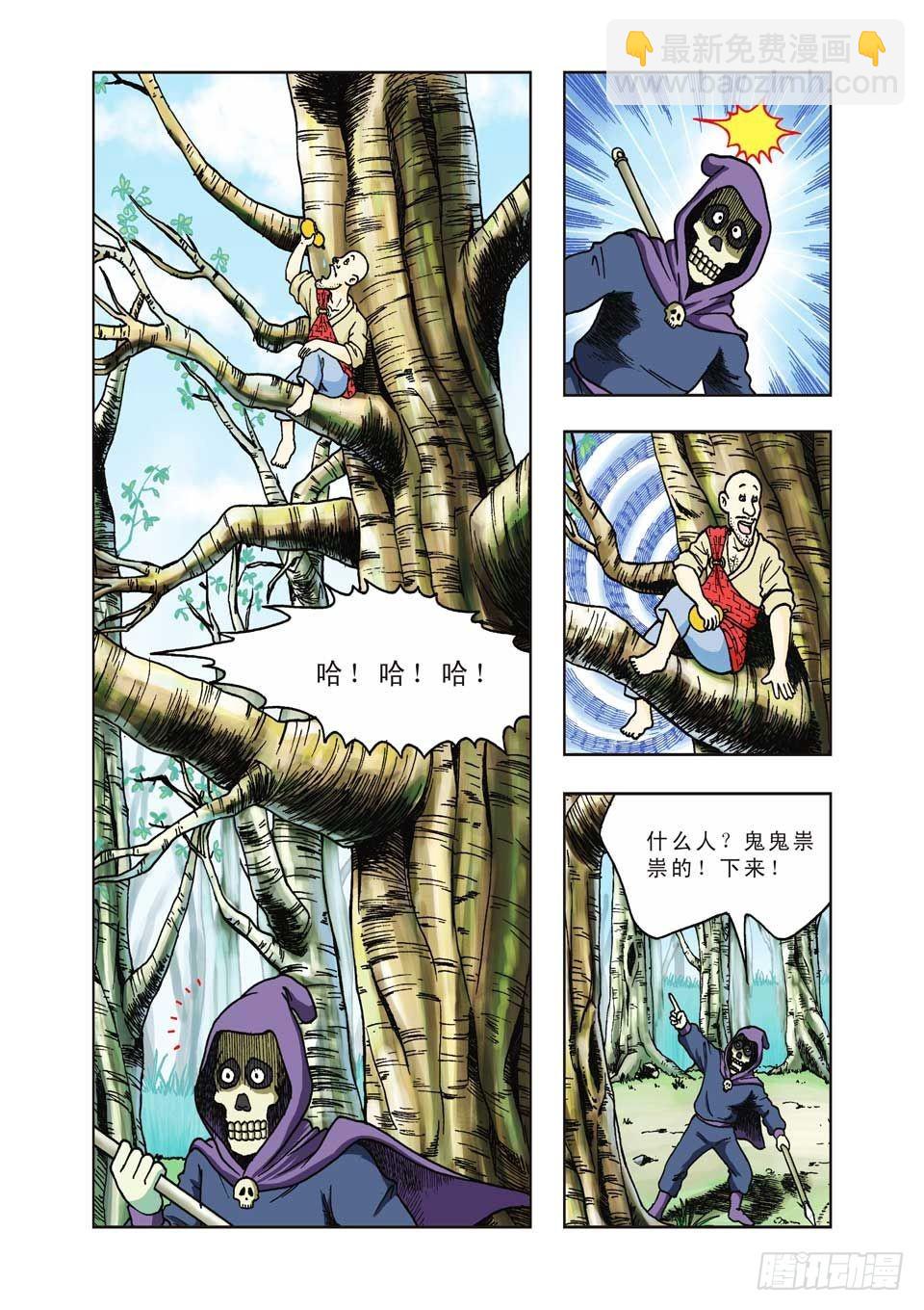 烏龍院前傳 - 第22集 - 2