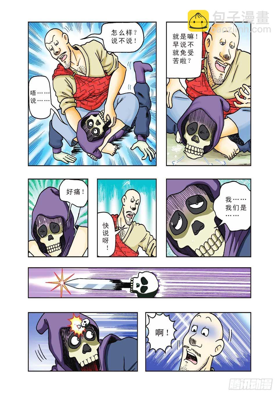 烏龍院前傳 - 第22集 - 7