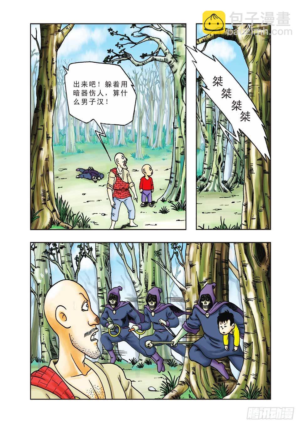 烏龍院前傳 - 第22集 - 2