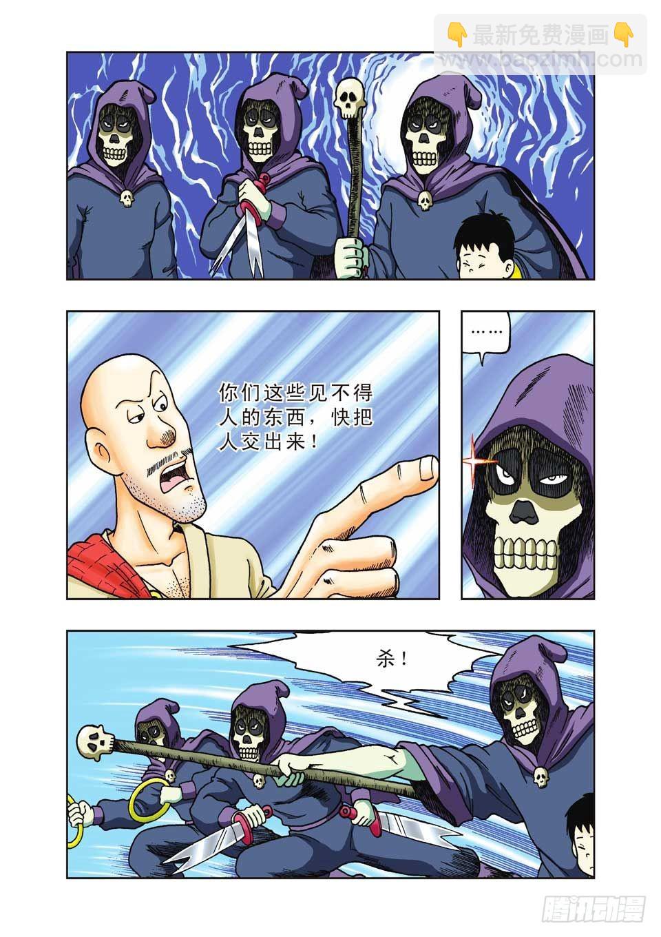 烏龍院前傳 - 第22集 - 3