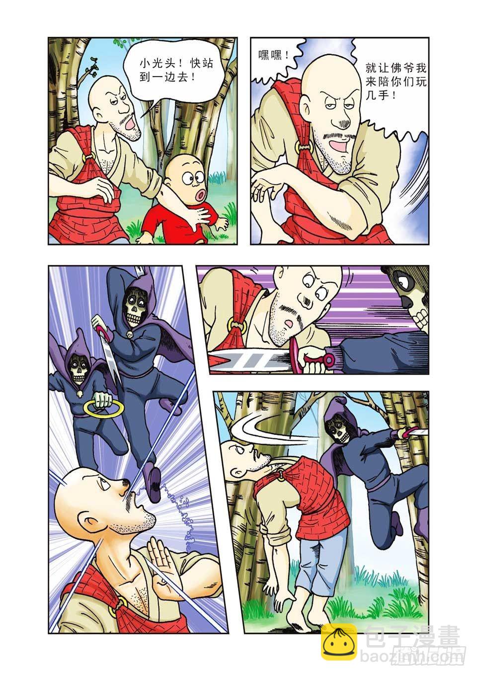 烏龍院前傳 - 第22集 - 4