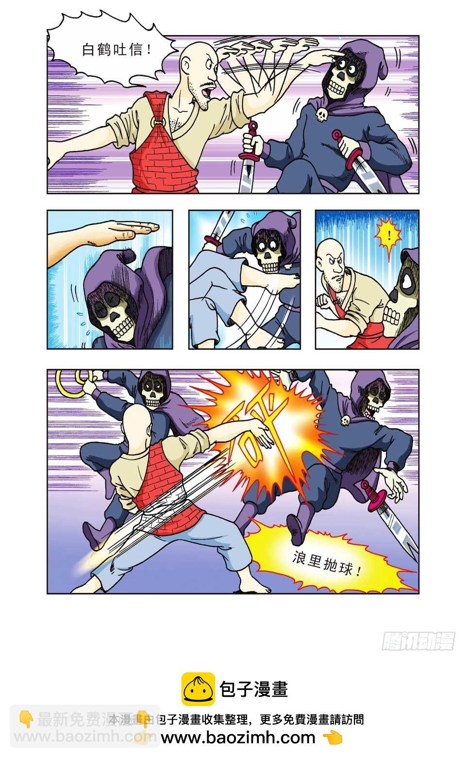 烏龍院前傳 - 第22集 - 5