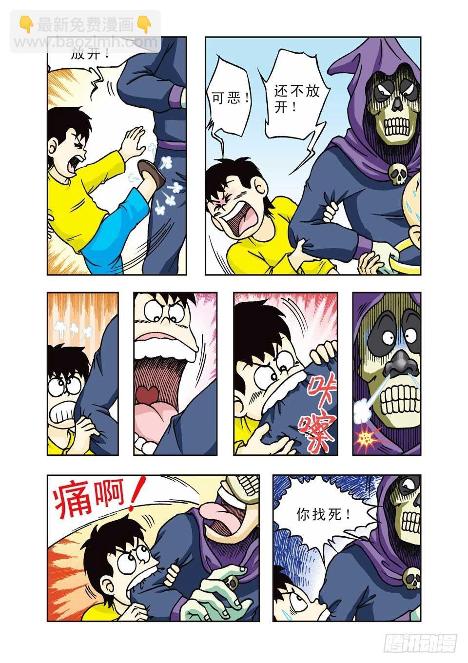 烏龍院前傳 - 第22集 - 1