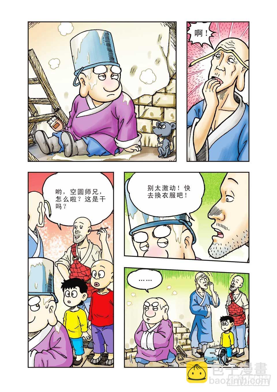 烏龍院前傳 - 第24集 - 3