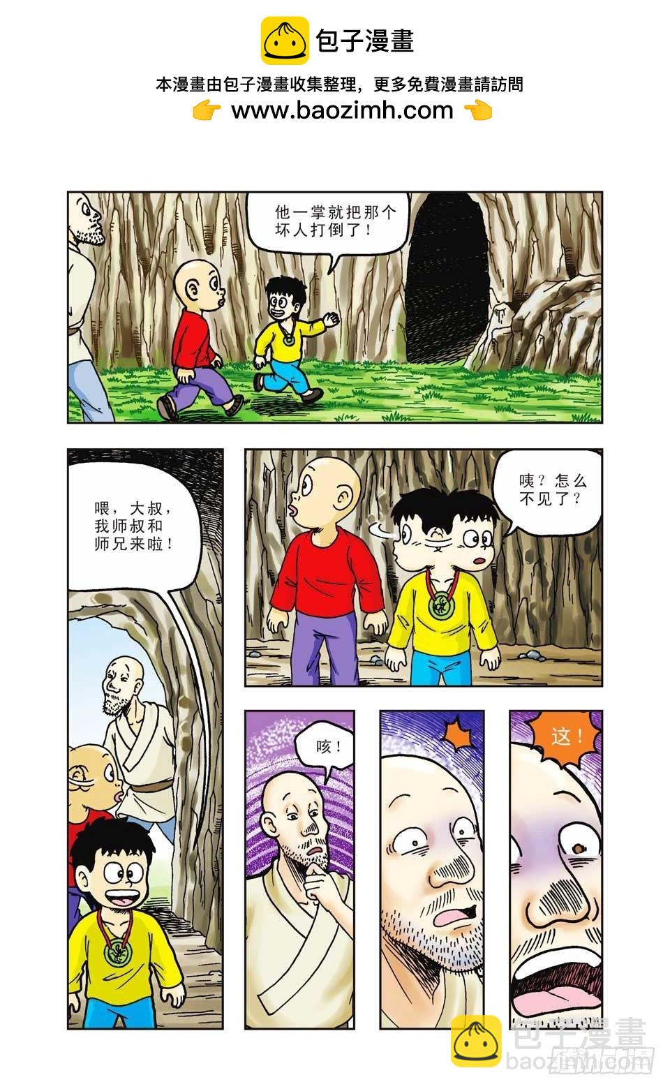 烏龍院前傳 - 第24集 - 2