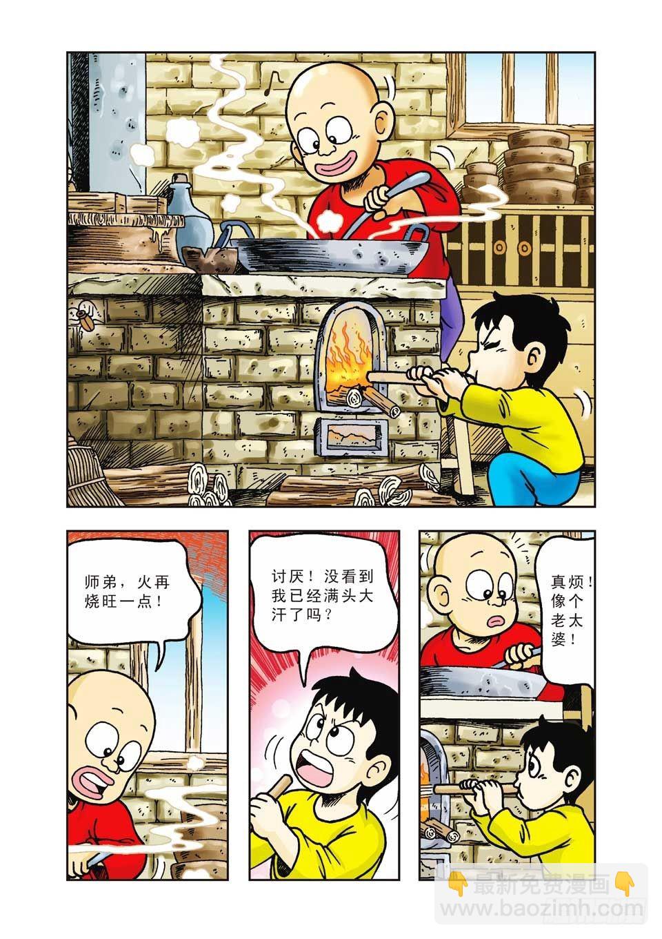 乌龙院前传 - 第24集 - 6